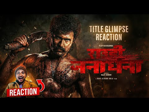 Rowdy Janardhana Hindi Title Glimpse Reaction 🔥 Vijay Deverakonda Mass Comeback? | Honest Review