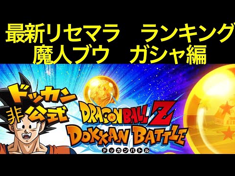 リセマラ ランキング Youtube リセマラ ランキング Youtube