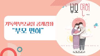 2021년5월16일 삼일뉴스