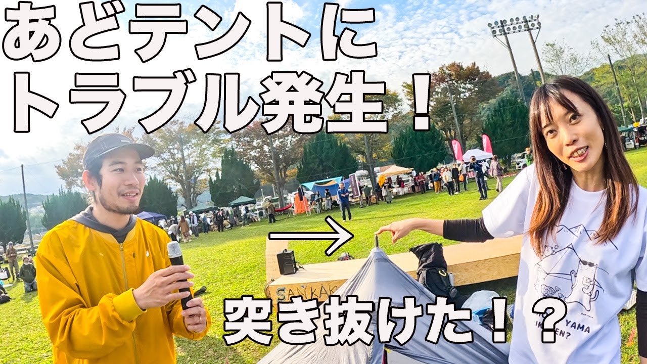 登山YouTuberのまるちゃん、あどちゃん、ANZAIさんガッツリお宅訪問！