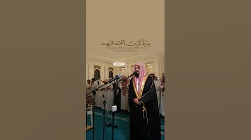 آرح قلبك❤تلاوة الخاشعة سورة الفاتحة بصوت رعد الكردي في كویت راحة نفسیة