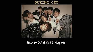 繁中韓字 iKon - Hug Me
