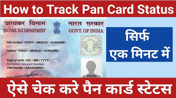 How to Track Pan Card Status || Pan Card ka Status kaise check kare || Pan Card status check 2020