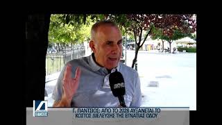 Κεντρικό Δελτίο 27 08 2026
