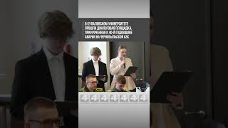 В Купаловском университете прошла диалоговая площадка, приуроченная к 40-й годовщине аварии на ЧАЭС