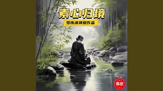 呼吸之歌