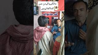 motivational interview brother & sister ||mangne wale kitne pesy kamate hen