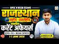 Weekly Rajasthan National Current Affairs । SUJAS + PIB + Indian Express । Ganesh Sir