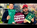 Сухпай Україна-Залісся