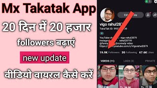 MX takatak app || MX takatak app per follower Kaise badhaye || MX takatak app per video viral kaise screenshot 2