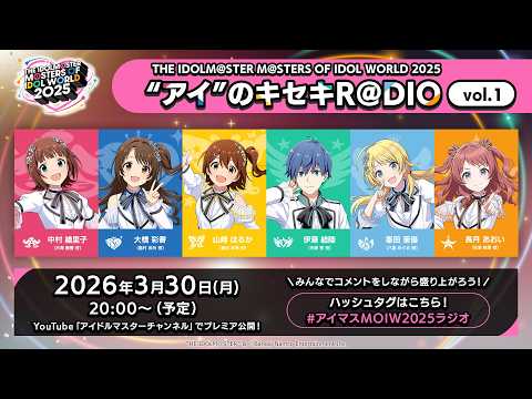 THE IDOLM@STER] THE IDOLM@STER M@STERS OF IDOL WORLD 2025 