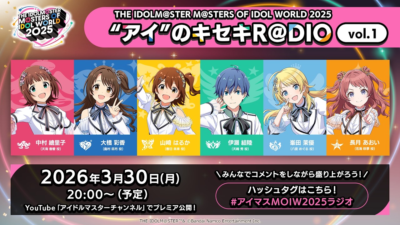 THE IDOLM@STER] THE IDOLM@STER M@STERS OF IDOL WORLD 2025 