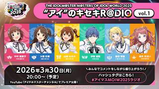 アニメ THE IDOLM@STER M@STERS OF IDOL WORLD!! THE IDOLM@STER M@STERS OF IDOL WORLD!!!!! 2023～ | バンダイナムコ