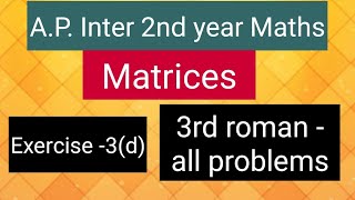 A.P. Inter 2nd year maths -Matrices - Exercise -3(d) - 3rd roman all problems