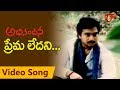 Abhinandana songs  premaledhani  karthik sobhana  melody song  teluguone