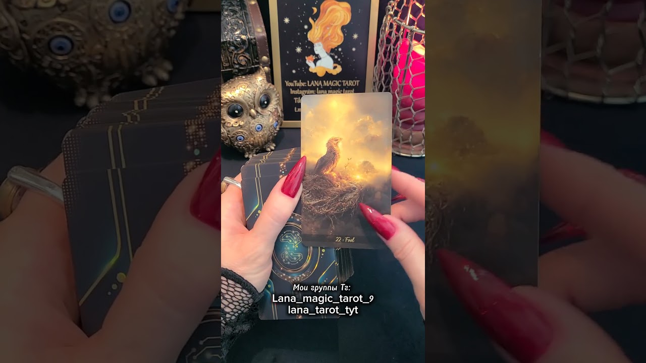 Какой ПОДАРОК готовит вам Судьба 