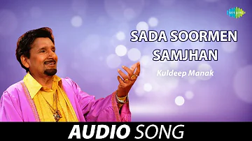 Sada Soormen Samjhan | Kuldeep Manak | Old Punjabi Songs | Punjabi Songs 2022