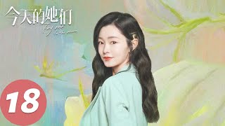 ENG SUB [Fry Me to the Moon] EP18 Qingran left the company, Zhenzhen and Manting opened a restaurant