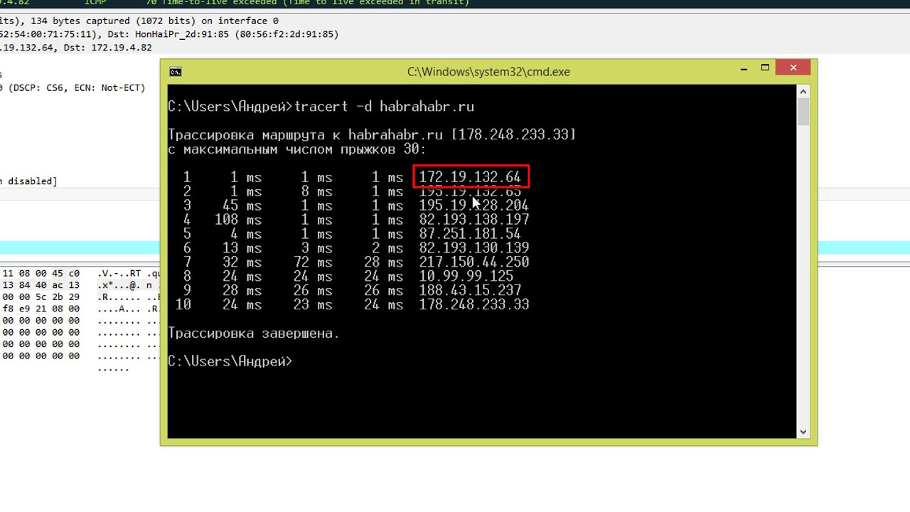 Tracert аналоги. Утилита tracert. трассировка wireshark icmp. команда трассировки в cmd. утилита traceroute.