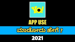 How To Create YoYo Chat Account | How To Use YoYo Chat App | Kannada | 2021 screenshot 3