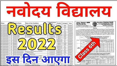NAVODAYA VIDYALAYA RESULT 2022 | Navodaya Class 6th Result date 2022 | Jnvst class 6th Results