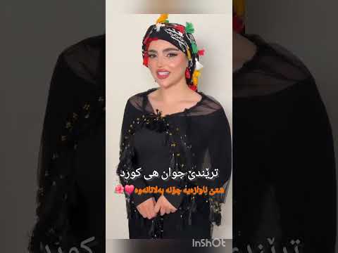 بەس پێگانە پەرست مەبن چۆنە بەلاتانەوە