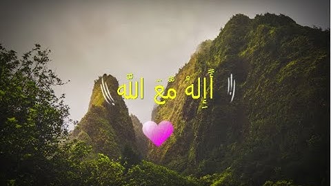 أرح قلبك / حالات واتس أب قرآن كريم 💖🌷🎧