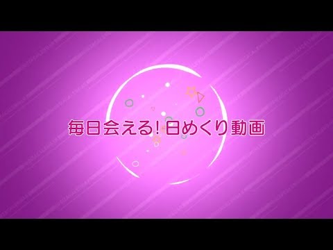 セブンイレブンアプリ × 乃木坂46 キャンペーン「乃木ざカレンダー」