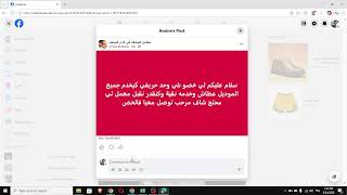 How To Comment Anonymously On Facebook Group - Full Guide