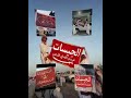 عشيرة القرامطة من فخذ بني محمد من جيس عشيرة القرامطة من فخذ بني محمد من جيس