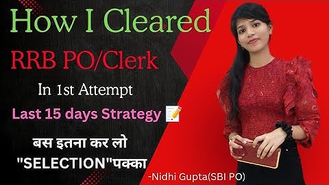 ♦️Clear RRB PO/CLERK 2025 in 1st Attempt 🎓Last 15 days routine 📝 #rrb #rrbpo #rrbclerk #sbi #sbipo 