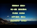 【新曲」2023年7月5日発売CW:朱鷺色の夢/「岩本公水」/cover teruchan