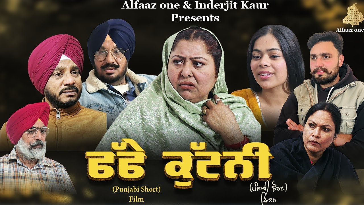 PHAPHEY KUTTNI (Full Movie) | Latest Punjabi Movie 2026 | Alfaaz One