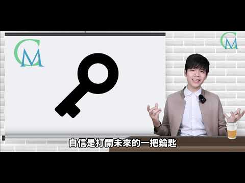 『CM魅奇學院』- 才藝講師初階師資訓練班 - 課程介紹