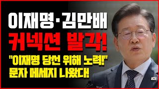 尹대통령 통화기록 유출!.. 드디어 범인 잡나?! [오전짤막]