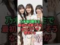 乃木坂5期生で最初に卒業しそうなメンバーが確定する