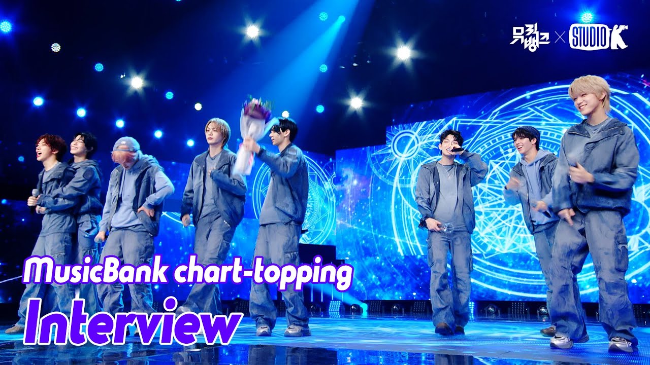 (ENG)[MusicBank chart-topping  Interview ]  아홉  (AHOF  Interview)l @MusicBank KBS 251114