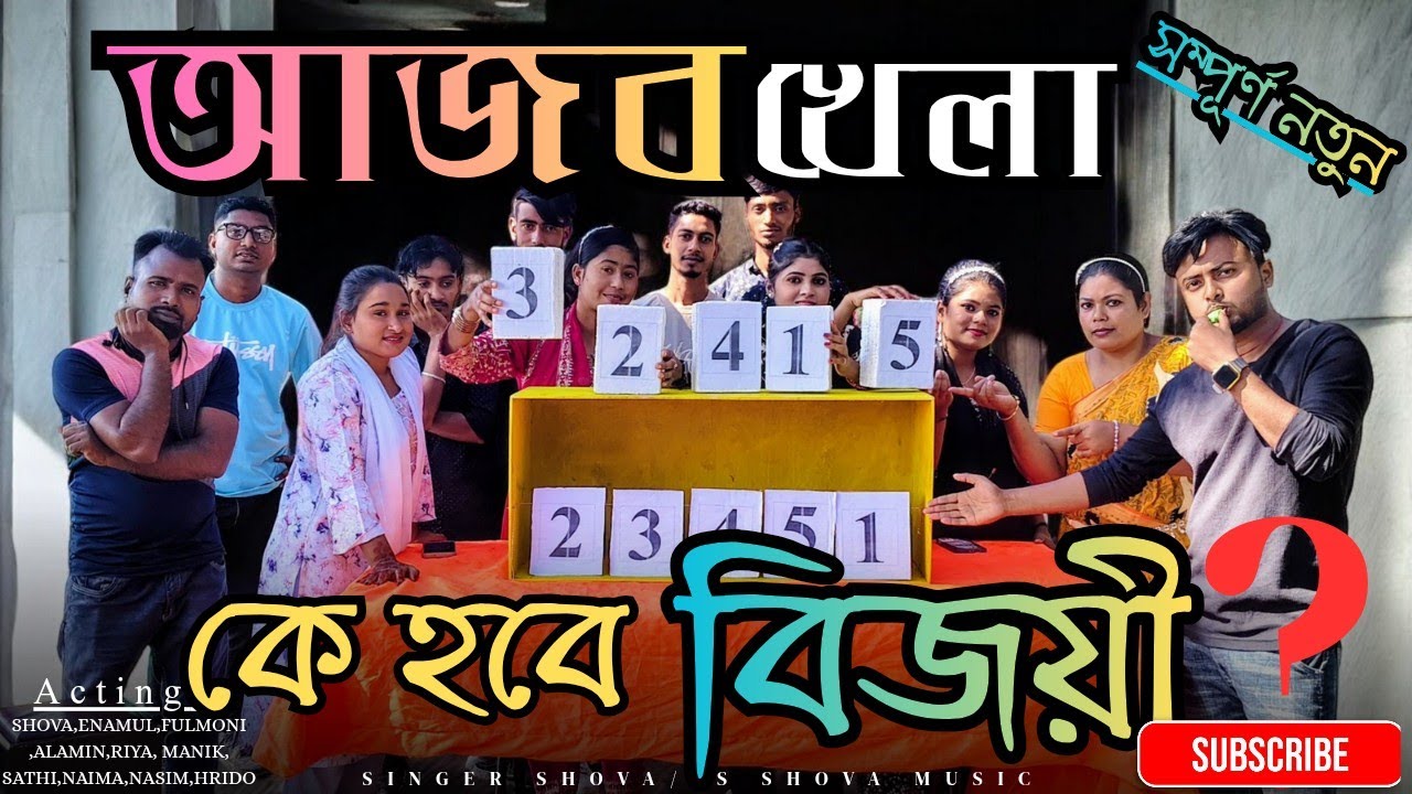 বক্সের ভিতরে থাকা সংখ্যার সাথে ওপোরের সংখ্যা মেলাতে হবে। সংখ্যা মিলিয়ে কে জিতে নিবে ১০০০ টাকা?