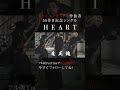 魔王魂、ついに50枚目の新曲。『HEART』解禁!3 #HEART #新曲 #森田交一 #バンド