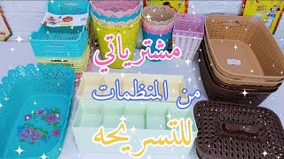 منظمات العروسه لتنظيم التوك وادوات العنايه داخل التسريحه ???