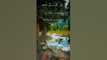 Islam surah Al Qiyama سورة القيامة islamic world,islamic,world, ISLAM WOULD