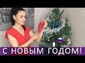 Happy New Year In Russian | Slow Listening Lesson | RU CC