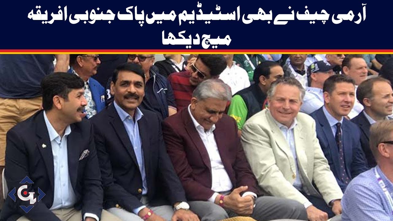 COAS Gen Bajwa at Lord's to watch Pakistan-South Africa World Cup match pakistan cricket score