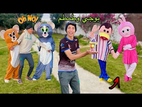 لما اخوك الصغير يتصاحب علي بوجي وطمطم علاء حسين