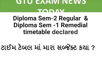 gtu exam news today I diploma sem-2 Regular time table I diploma sem -1 remedial timetable I