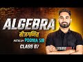 Class-07| Algebra (बीजगणित) | Complete Concept for SSC CGL, CHSL &amp; All Govt Exams | By Poonia Sir