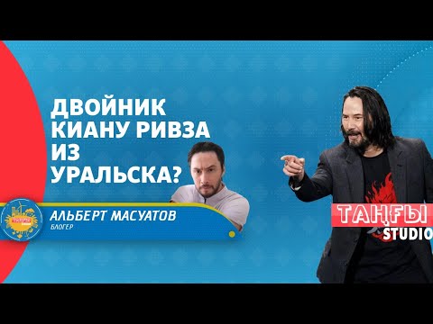 Video: Keanu Rivzning onasi sevgilisi deb adashgan