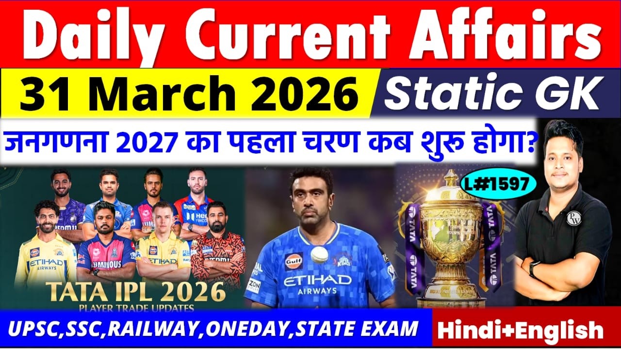 31 March 2026 Daily Current Affairs |Current Affair Today | Ssc Gd ...