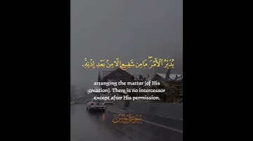 تلاوة رائعة من سورة يونس || عبد الشكور الهلال