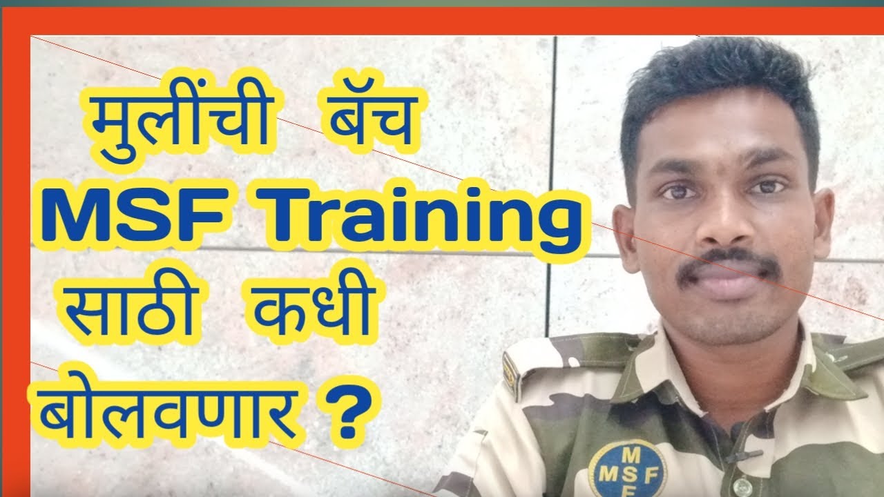 मुलींची Batch Msf Training साठी केव्हा बोलावणार ?  Msf girls training update !! Msf new update !!